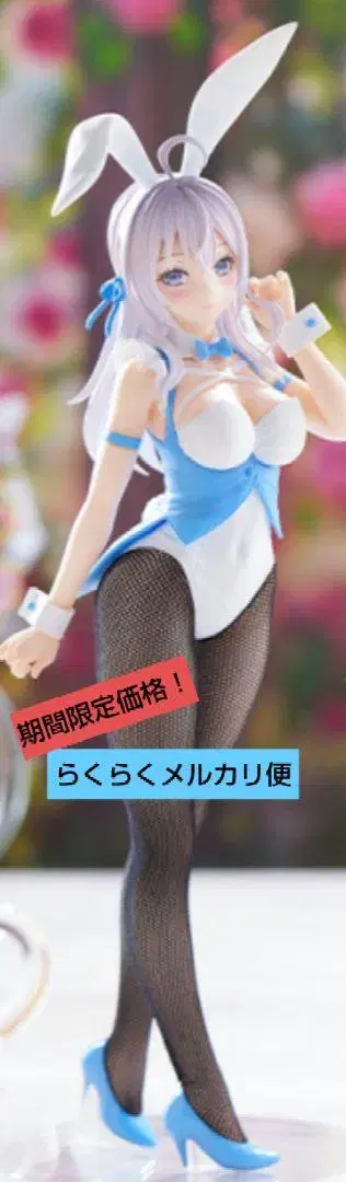 [ 기간 한정 가격 ] BiCute Bunnies Figure 아일리아
