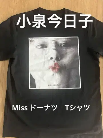 KYOKO KOIZUMI T셔츠 L 사이즈