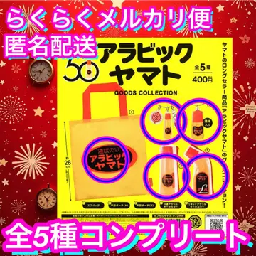 [전 5종 컴플리트 세트] 아라빅 야마토 굿즈 컬렉션 가챠