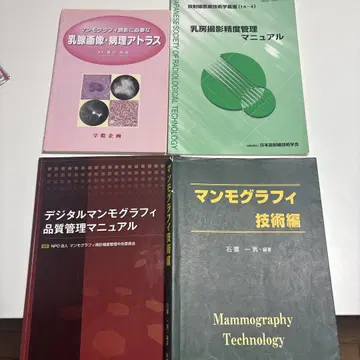 맘모그래피 참고서 묶음 판매