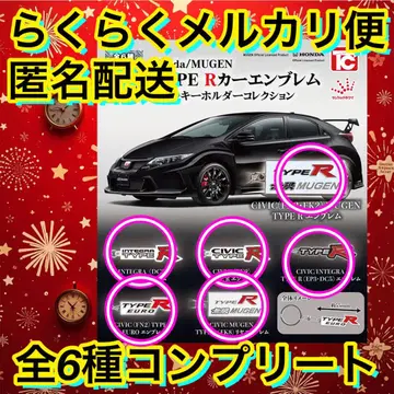 [총 6종 컴프] TYPE R 카 엠블럼 메탈 키링 가챠