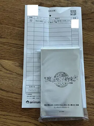 무대 마법사의 약속 마호스테 마법 카드 미개봉 22장 세트