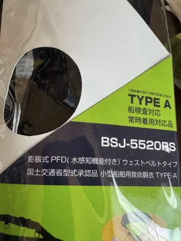 BLUESTORM 구명 조끼 BSJ-5520RS TYPE A