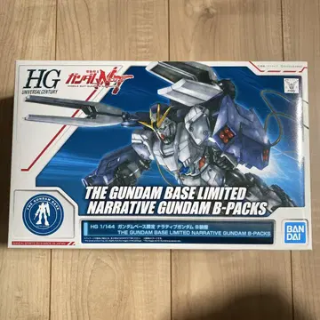 HG 1/144 건담 내러티브 B 장비 건담베이스 한정판