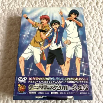 [최초 한정판] 테니스의 왕자님 페스티벌 2011 in 무도관 DVD