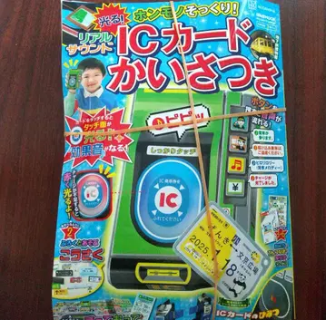 익명 배송 탈것 리얼 BOOK 진짜와 똑같아! 빛나는! 리얼 사운드