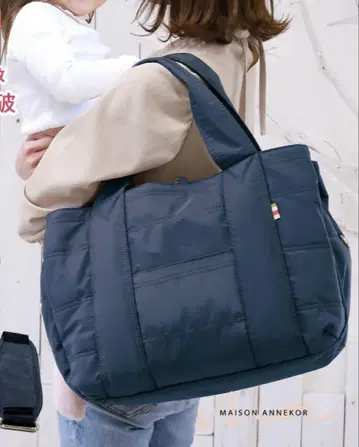 네이비 퀼팅 마더백