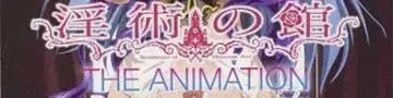 Blu-ray Disc 음술의 관 THE ANIMATION