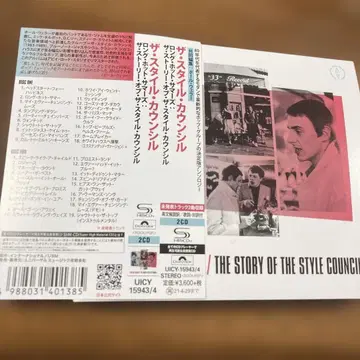 THE STORY OF THE STYLE COUNCIL 2CD