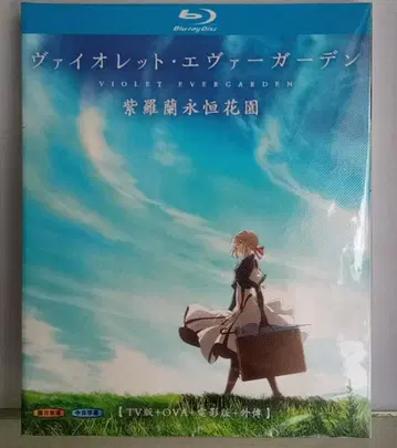 바이올렛 에버가든 Blu-ray 미개봉 새상품
