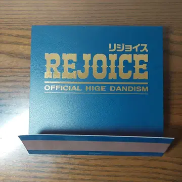 Officialdism REJOICE (CD+Blu-ray)