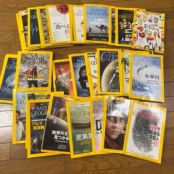 NationalGeographic 내셔널지오그래픽 일본판 37권 묶음