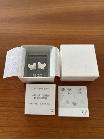 테후 나비 디자인 귀걸이