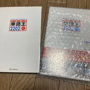 단어왕 2202
