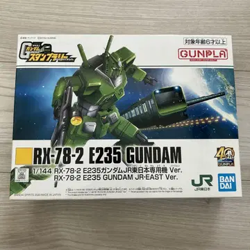 RX-78-2 E235 GUNDAM JR-EAST Ver.