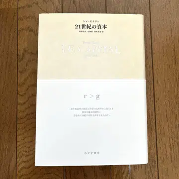 LE CAPITAL 21세기 도서