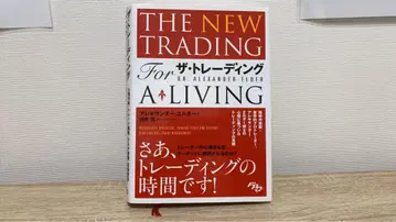 THE NEW TRADING For A LIVING