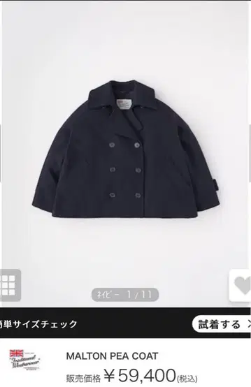 MALTON PEA COAT 마르톤 피 코트 완판템
