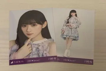 노기자카46 카와사키 사쿠라 브로마이드 17분간 요리 히키