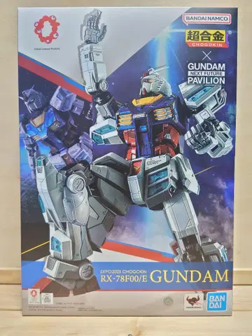초합금 RX-78F00/E GUNDAM