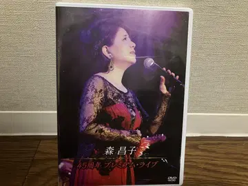 모리 마사코 45주년 프리미엄 라이브 DVD 새상품 미개봉품