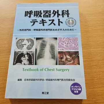 호흡기 외과 텍스트
