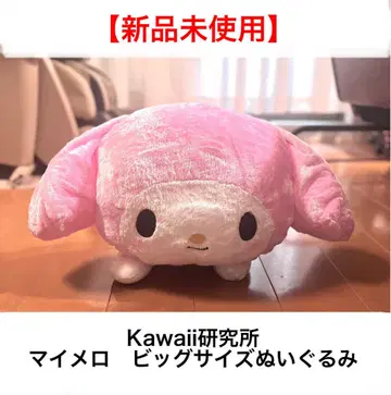 [미사용 새상품] 마이멜로디 빅 사이즈 봉제 인형