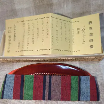 칠이 된 참빗 기소 오히라야