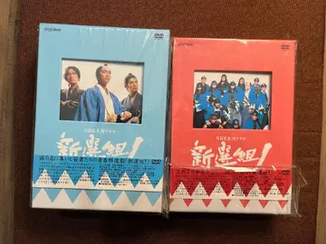 NHK 대하드라마 DVD 신선조! 완전판 제1집 제2집 DVD-BOX