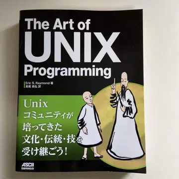 The Art of UNIX Programming