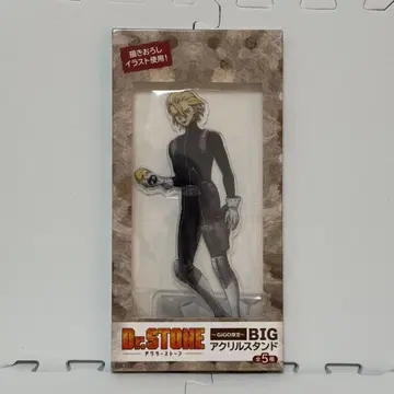 Dr.STONE BIG 아크릴 스탠드 스탠리 스나이더