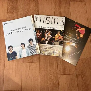 andymori 특집호 3권 세트