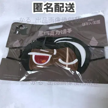 다크 초코 쿠키 안대