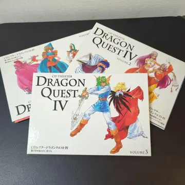 CD 극장 드래곤 퀘스트 IV 전 볼륨 세트