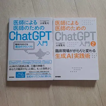 의사를 위한 의사의 ChatGPT 입문: 12