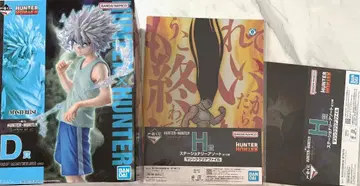 HUNTER x HUNTER 제일복권 D상 키루아 덤 포함