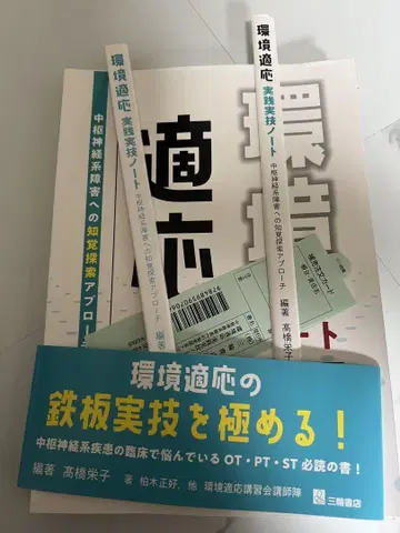 환경 적응 실천 기술 재단 완료