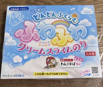 푹신푹신 크림 슬라임 풀 (일본제) 강아지 소바 프로듀스