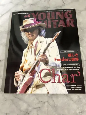 YOUNG GUITAR 2022년 6월호
