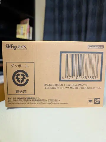 SHFiguarts 가면라이더 1 사쿠라지마 버전
