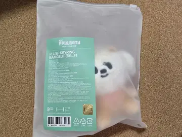 TXT 뿔바투 밤굿 키링 앉은 봄규