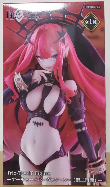 Fate/Grand Order 아처/바반 시 (제2재림)