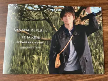 미사용 새상품 BANANA REPUBLIC 소책자 기시 유타