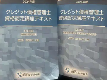 크레딧 자격요건 관리 텍스트 2024년도 2권 세트