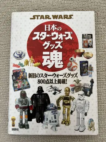 절판 일본 스타 워즈 굿즈 타마시이 STAR WARS