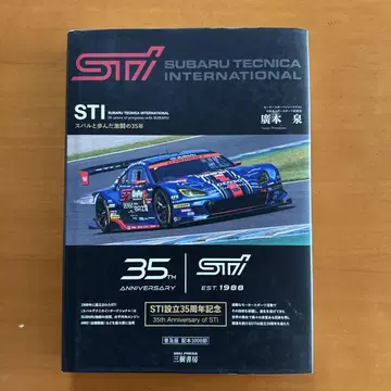 STI(스바루 테크니카 인터내셔널) 스바루와 함께한 격투의 35년