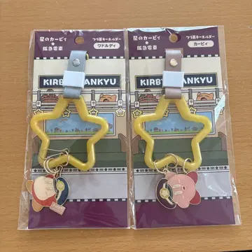 별의 커비 한큐 전철 콜라보 손잡이 키링 2개 세트 커비&와돌디