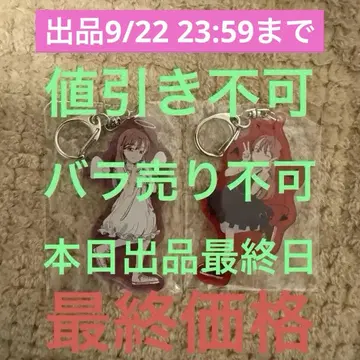 사이토 슈카 슈엔 2024 천사와 악마의 속삭임 키링 2세트