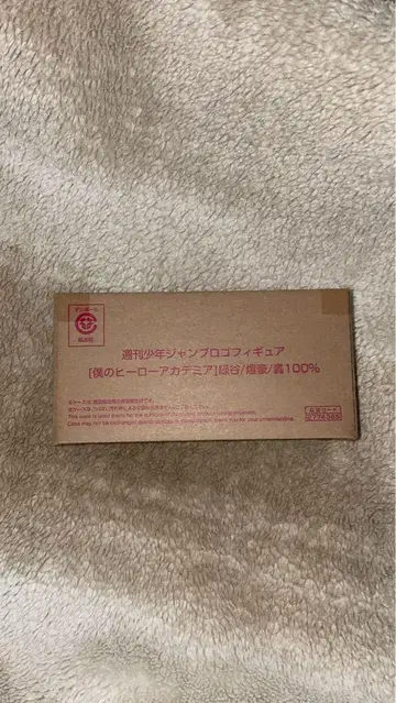 점프 로고 피규어 히로아카
