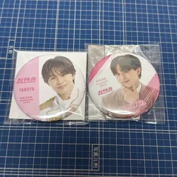 EBiDAN museum 캔뱃지 세트 초특급 타쿠야